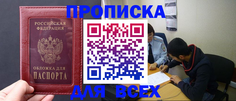 временная регистрация 2025 в Печоре
