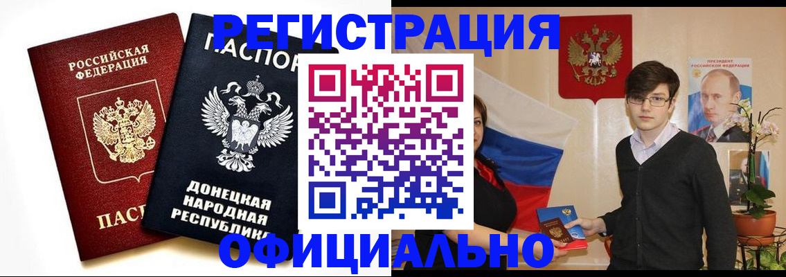 временная регистрация недорого в Печоре