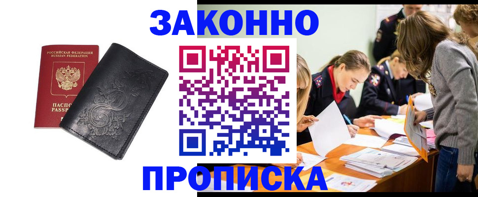 временная регистрация адрес в Печоре