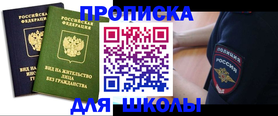 где прописаться в Печоре