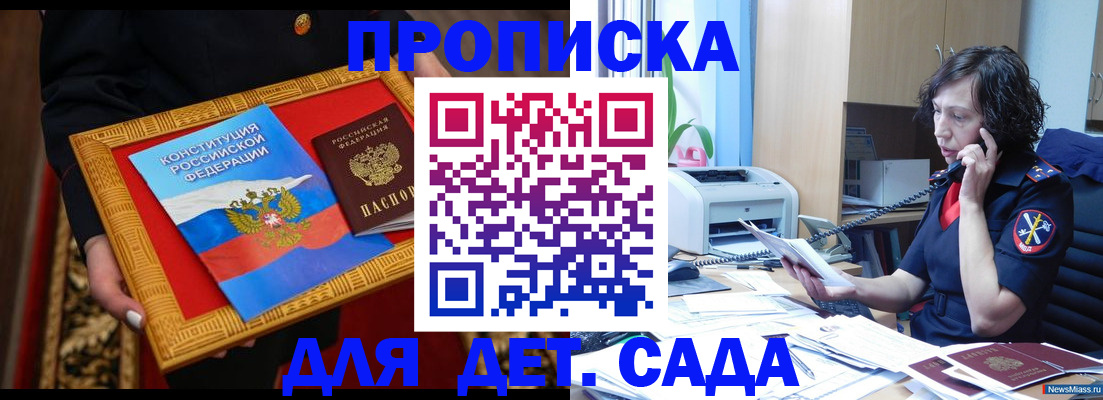 временная прописка в Печоре