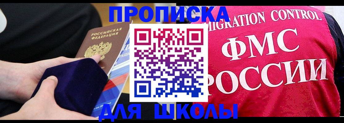 прописка от собственника в Печоре