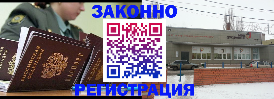 миграционный учет в Печоре