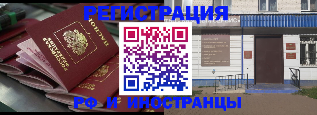 временная регистрация в квартире в Печоре